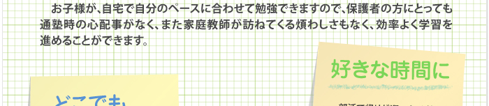 プレップBBスクールの特長