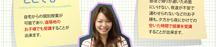 プレップBBスクールの特長