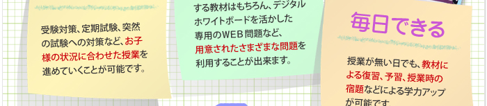 プレップBBスクールの特長