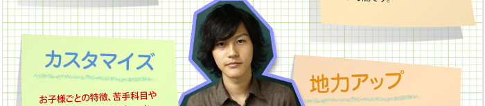 プレップBBスクールの特長